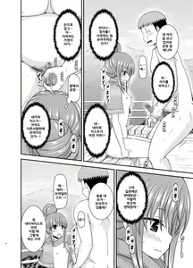 Page 25 of Yagai Roshutsu Katsudou Circle Ge - preview thumbnail