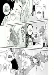 Page 28 of Yagai Roshutsu Katsudou Circle Ge - preview thumbnail