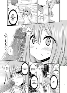 Page 32 of Yagai Roshutsu Katsudou Circle Ge - preview thumbnail