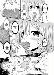 Page 34 of Yagai Roshutsu Katsudou Circle Ge - preview thumbnail