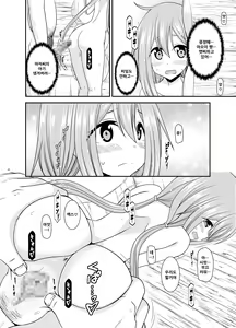 Page 41 of Yagai Roshutsu Katsudou Circle Ge - preview thumbnail