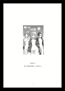 Page 5 of Yagai Roshutsu Katsudou Circle Ge - preview thumbnail