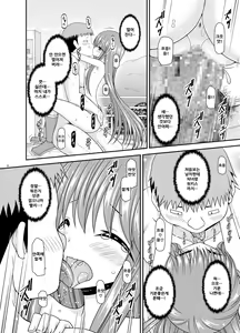 Page 55 of Yagai Roshutsu Katsudou Circle Ge - preview thumbnail