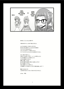 Page 58 of Yagai Roshutsu Katsudou Circle Ge - preview thumbnail