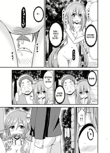Page 10 of Yagai Roshutsu Katsudou Circle Ge - preview thumbnail