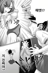Page 11 of Yuutousei o Dorei ni Otosu Wana - preview thumbnail