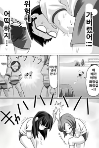 Page 12 of Yuutousei o Dorei ni Otosu Wana - preview thumbnail