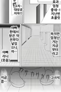 Page 13 of Yuutousei o Dorei ni Otosu Wana - preview thumbnail