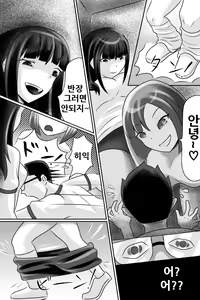 Page 18 of Yuutousei o Dorei ni Otosu Wana - preview thumbnail