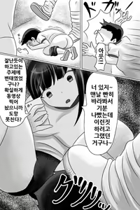 Page 19 of Yuutousei o Dorei ni Otosu Wana - preview thumbnail