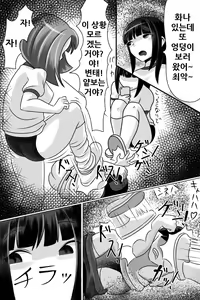 Page 20 of Yuutousei o Dorei ni Otosu Wana - preview thumbnail