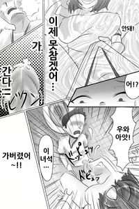 Page 24 of Yuutousei o Dorei ni Otosu Wana - preview thumbnail