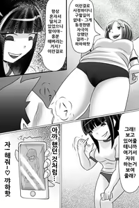 Page 25 of Yuutousei o Dorei ni Otosu Wana - preview thumbnail