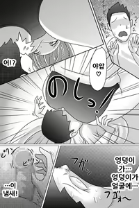 Page 26 of Yuutousei o Dorei ni Otosu Wana - preview thumbnail
