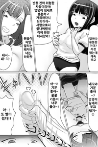 Page 28 of Yuutousei o Dorei ni Otosu Wana - preview thumbnail