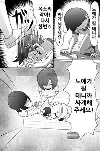 Page 32 of Yuutousei o Dorei ni Otosu Wana - preview thumbnail