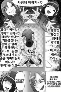 Page 34 of Yuutousei o Dorei ni Otosu Wana - preview thumbnail