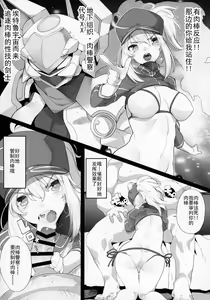 Page 11 of FGO Saimin Goudou - preview thumbnail