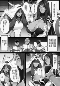 Page 25 of FGO Saimin Goudou - preview thumbnail