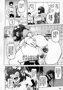 Page 45 of FGO Saimin Goudou - preview thumbnail