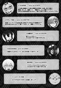 Page 54 of FGO Saimin Goudou - preview thumbnail