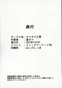 Page 55 of FGO Saimin Goudou - preview thumbnail