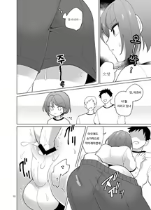 Page 11 of Minna no Mitsuba-kun | 모두의 미츠바 군 - preview thumbnail