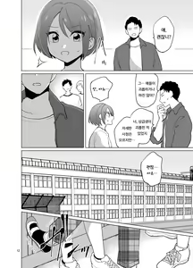 Page 13 of Minna no Mitsuba-kun | 모두의 미츠바 군 - preview thumbnail
