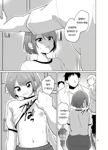 Page 14 of Minna no Mitsuba-kun | 모두의 미츠바 군 - preview thumbnail