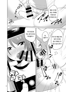 Page 17 of Minna no Mitsuba-kun | 모두의 미츠바 군 - preview thumbnail