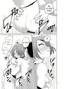 Page 18 of Minna no Mitsuba-kun | 모두의 미츠바 군 - preview thumbnail