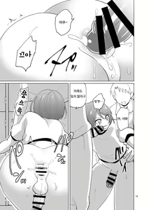 Page 20 of Minna no Mitsuba-kun | 모두의 미츠바 군 - preview thumbnail