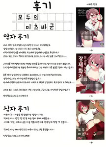 Page 24 of Minna no Mitsuba-kun | 모두의 미츠바 군 - preview thumbnail