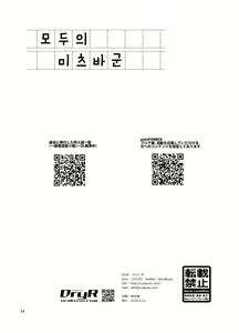 Page 25 of Minna no Mitsuba-kun | 모두의 미츠바 군 - preview thumbnail