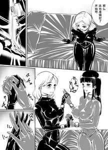 Page 4 of Yuri Rubber - preview thumbnail