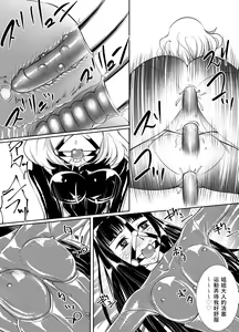 Page 10 of Yuri Rubber - preview thumbnail