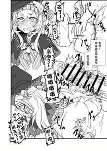 Page 14 of Shion no Ecchi na Babu-chan to Gotsugotsu no Ahan - preview thumbnail