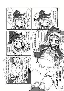 Page 4 of Shion no Ecchi na Babu-chan to Gotsugotsu no Ahan - preview thumbnail