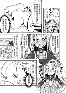 Page 5 of Shion no Ecchi na Babu-chan to Gotsugotsu no Ahan - preview thumbnail