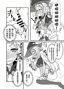 Page 8 of Shion no Ecchi na Babu-chan to Gotsugotsu no Ahan - preview thumbnail