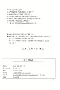 Page 26 of 18-gou LOVE - preview thumbnail