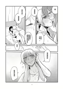 Page 12 of MORE&MORE - preview thumbnail