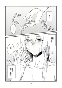 Page 14 of MORE&MORE - preview thumbnail