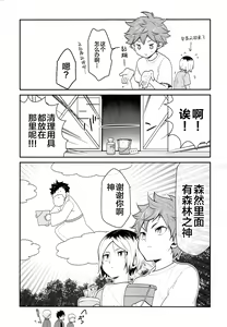 Page 14 of Hina Neko - preview thumbnail