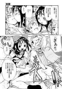 Page 106 of Ryonaburu! - preview thumbnail