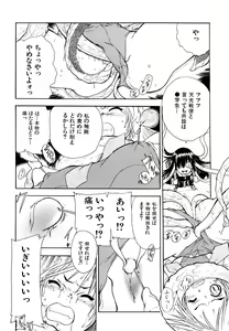 Page 117 of Ryonaburu! - preview thumbnail
