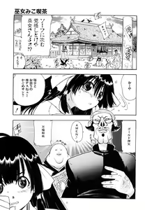 Page 132 of Ryonaburu! - preview thumbnail