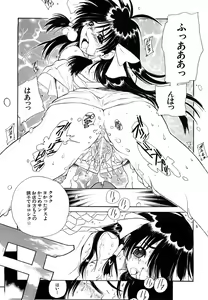 Page 144 of Ryonaburu! - preview thumbnail