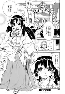 Page 145 of Ryonaburu! - preview thumbnail