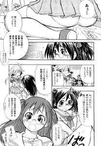 Page 16 of Ryonaburu! - preview thumbnail
